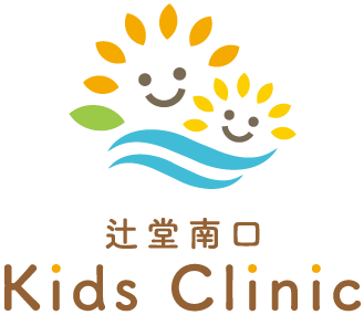 辻堂南口Kids Clinic