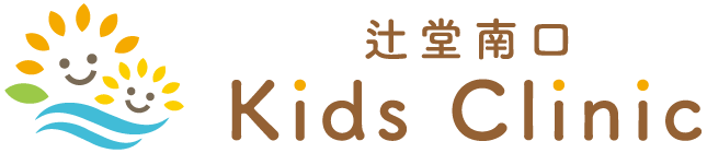 辻堂南口Kids Clinic
